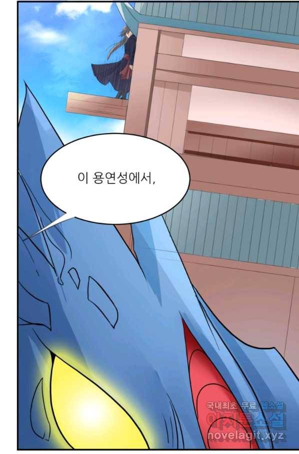 혈맥신공 7화 54