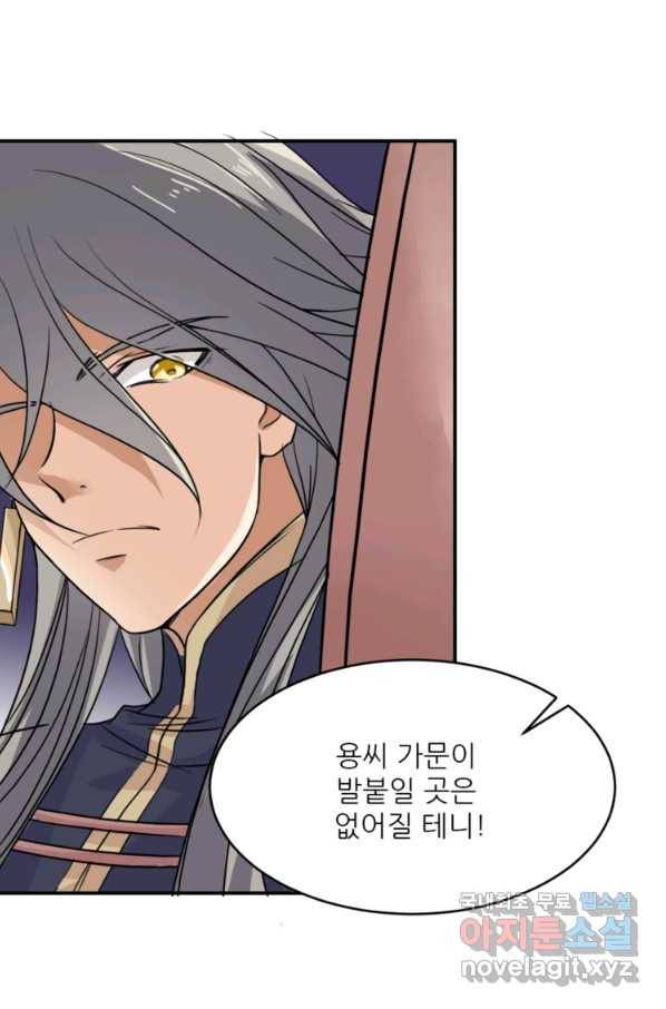 혈맥신공 7화 55