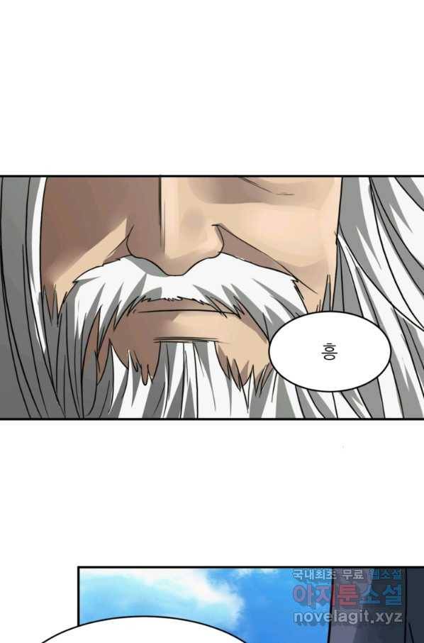 혈맥신공 7화 56