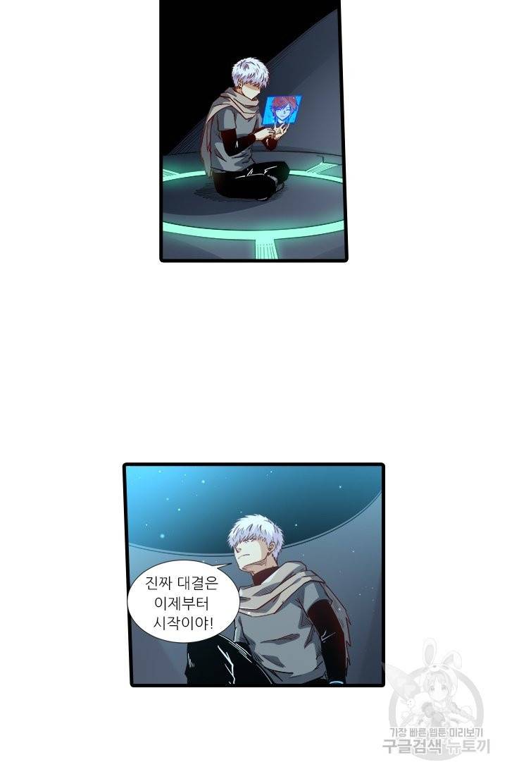 시어스톤:수련4만년 208화 2
