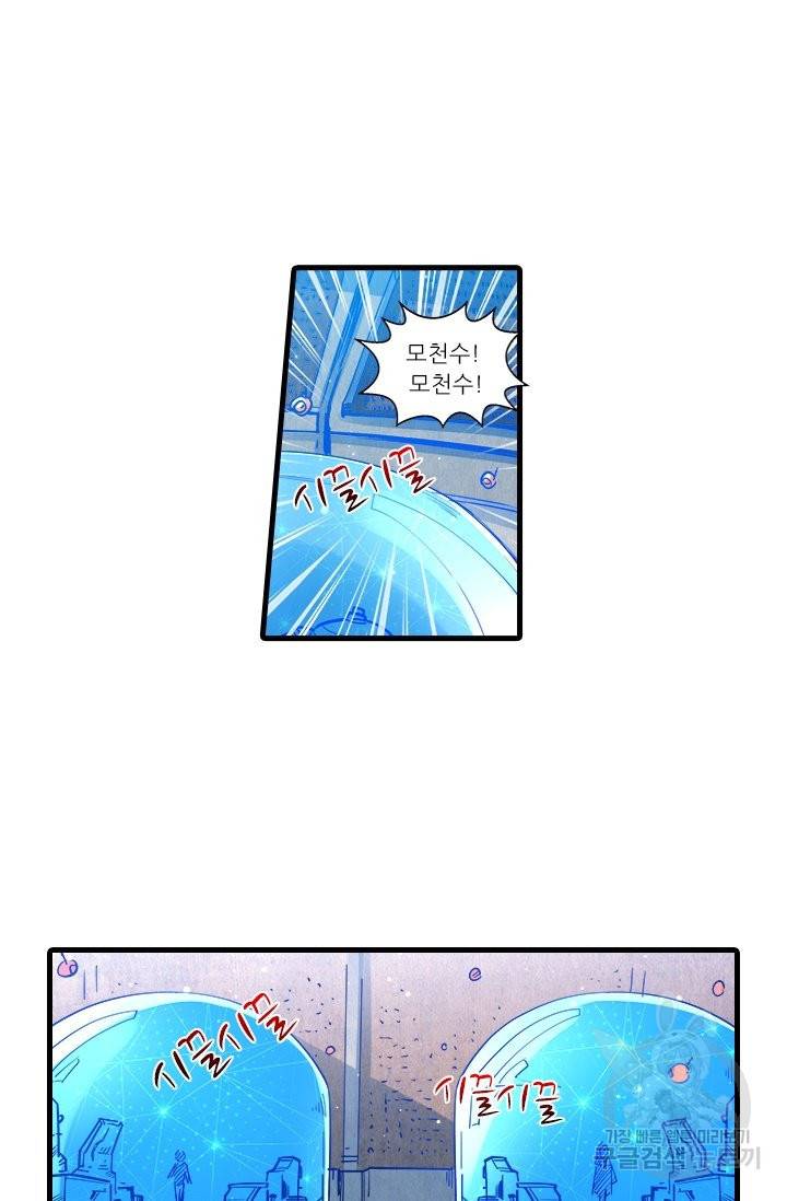 시어스톤:수련4만년 208화 5