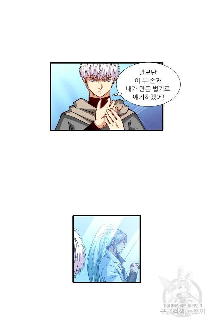 시어스톤:수련4만년 208화 7