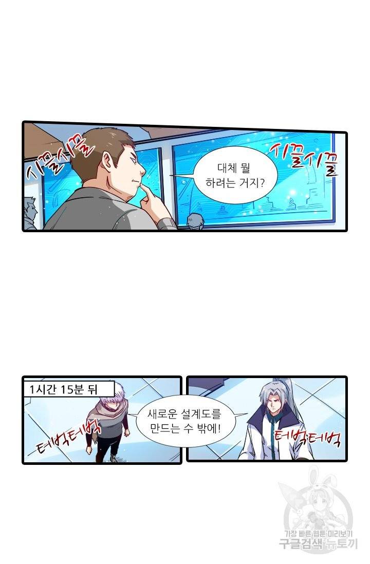 시어스톤:수련4만년 208화 24