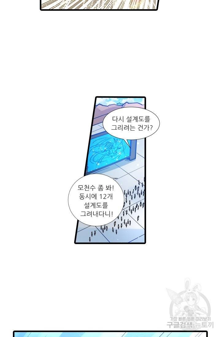 시어스톤:수련4만년 208화 26