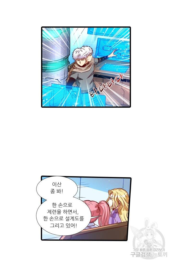 시어스톤:수련4만년 208화 29