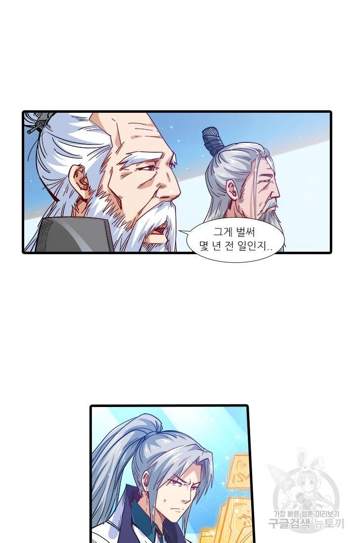 시어스톤:수련4만년 208화 32