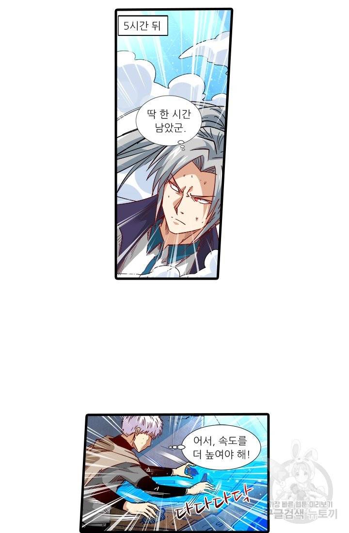 시어스톤:수련4만년 208화 35