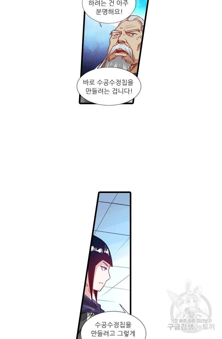 시어스톤:수련4만년 208화 50