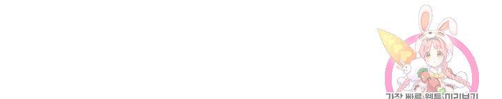 시어스톤:수련4만년 208화 54