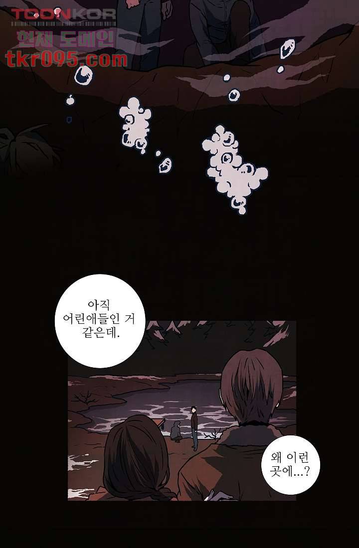 천사의 집 30화 2