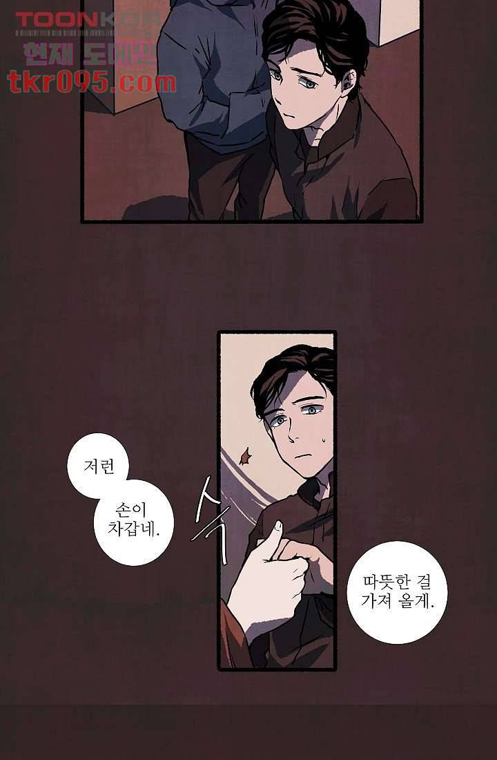 천사의 집 30화 4