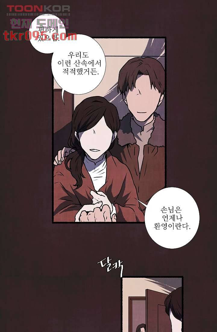 천사의 집 30화 5