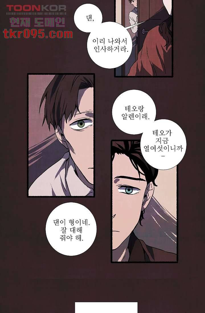 천사의 집 30화 6