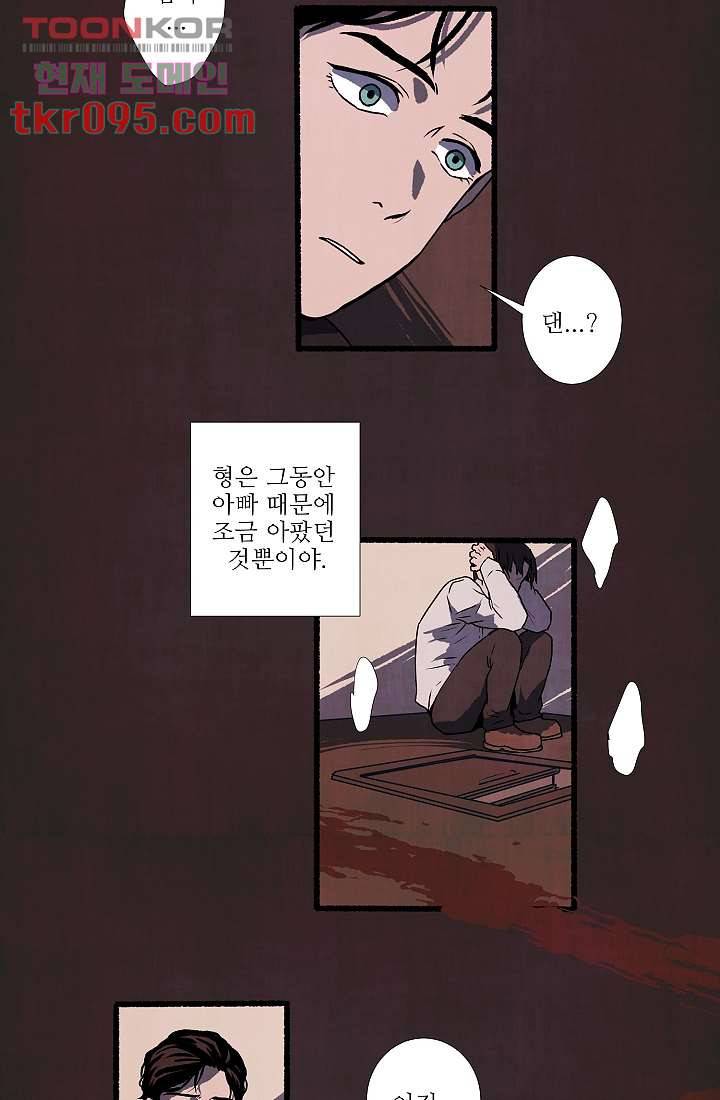 천사의 집 30화 9