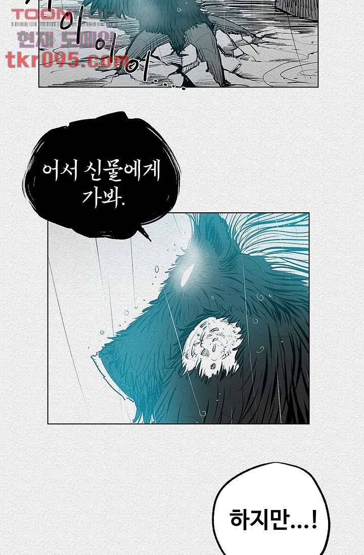 피그맨 30화 3