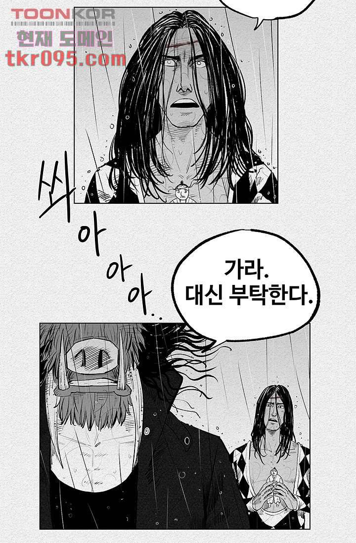 피그맨 30화 4
