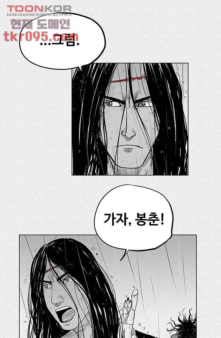 피그맨 30화 5