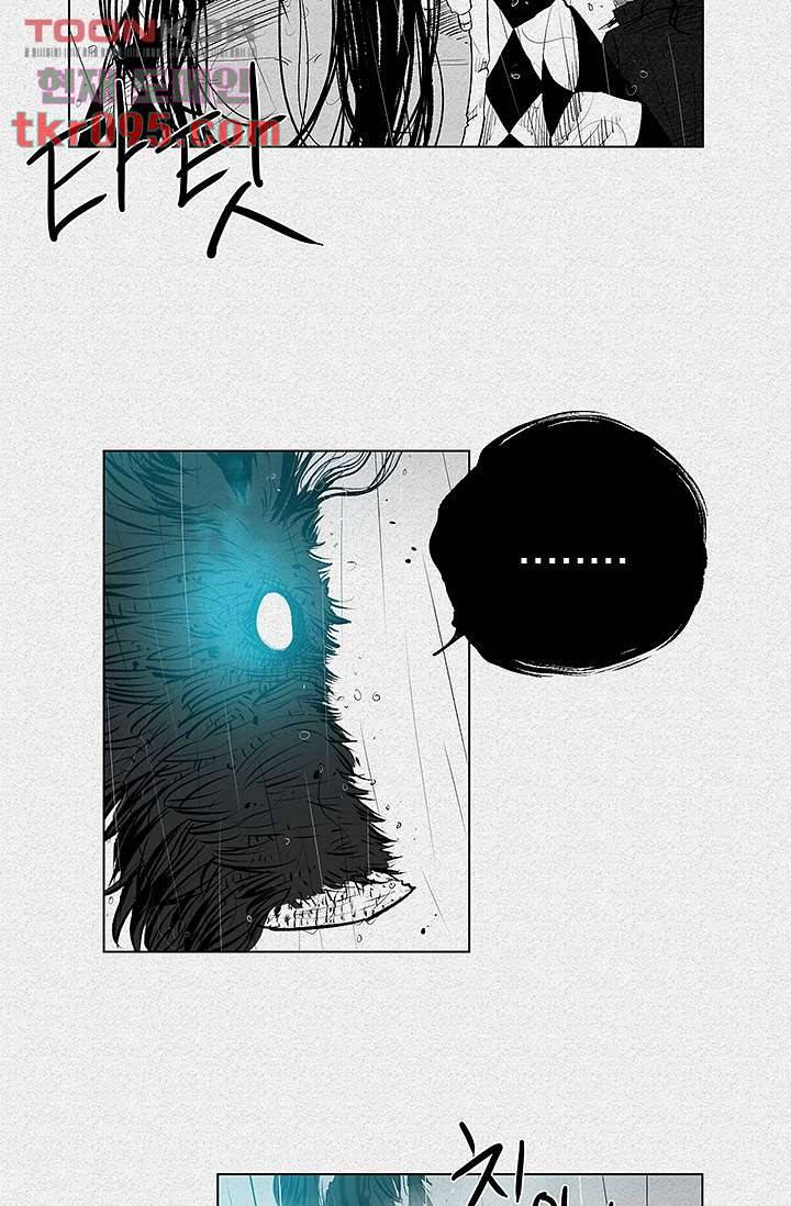 피그맨 30화 6
