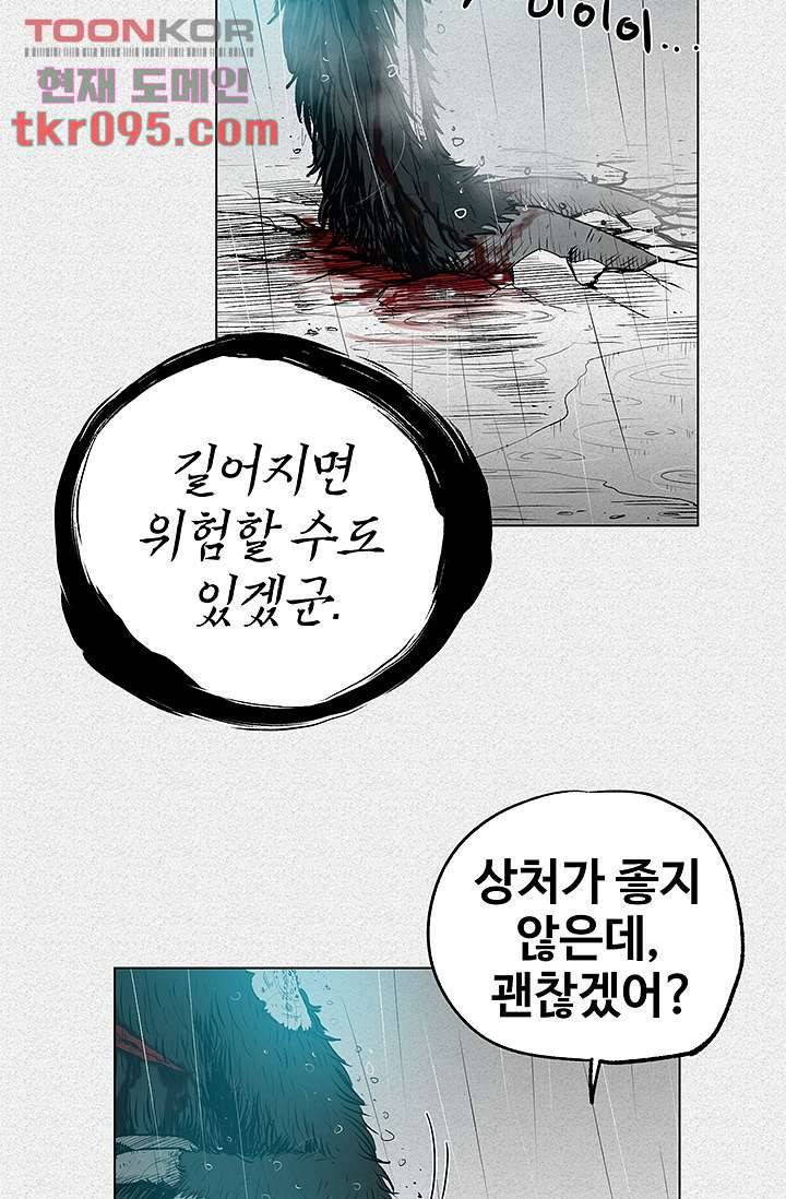 피그맨 30화 7