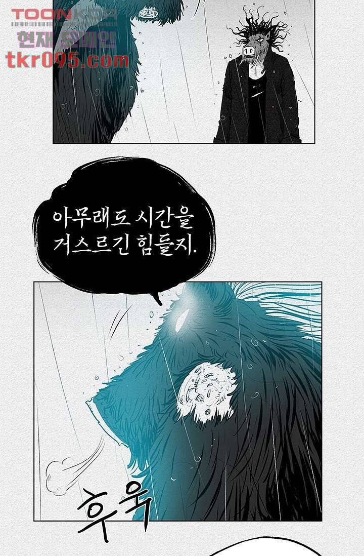 피그맨 30화 8