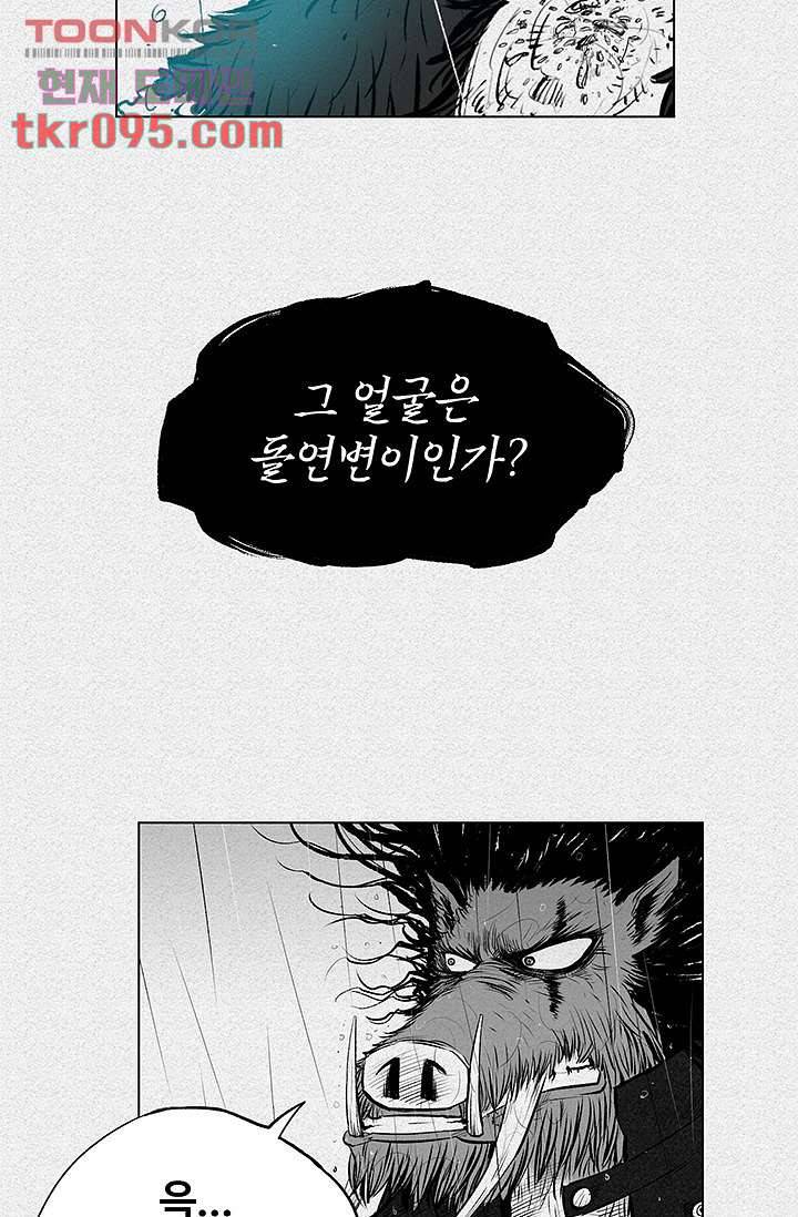 피그맨 30화 10