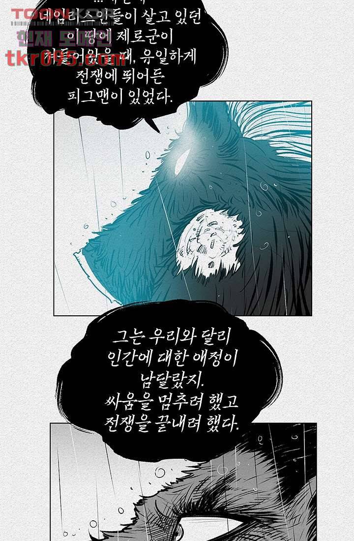 피그맨 30화 12