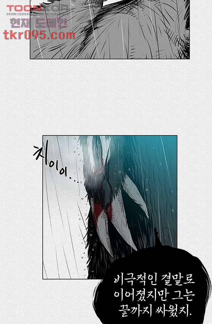 피그맨 30화 13