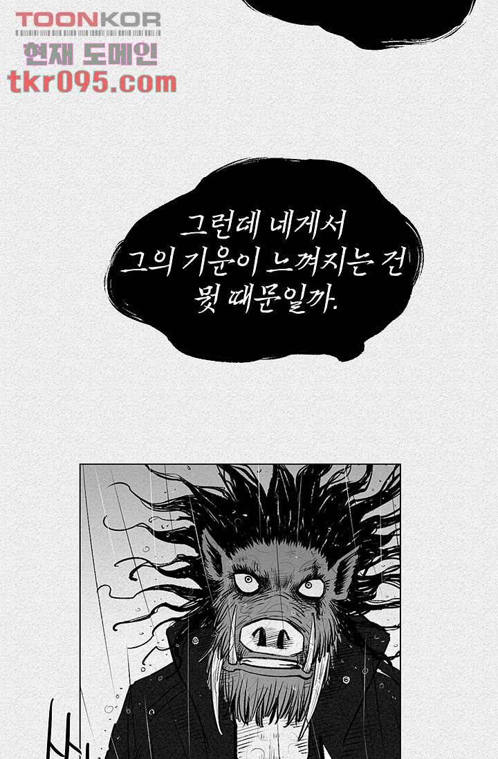 피그맨 30화 14