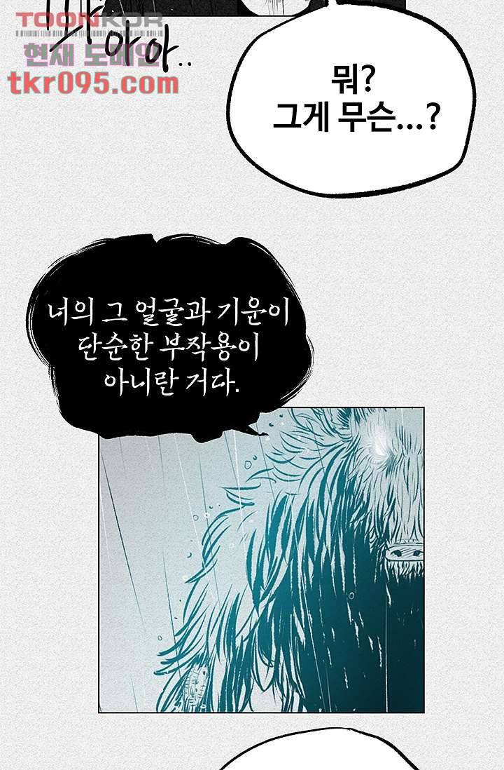 피그맨 30화 15
