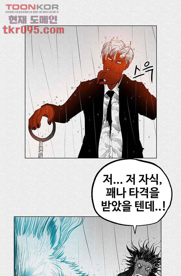 피그맨 30화 17