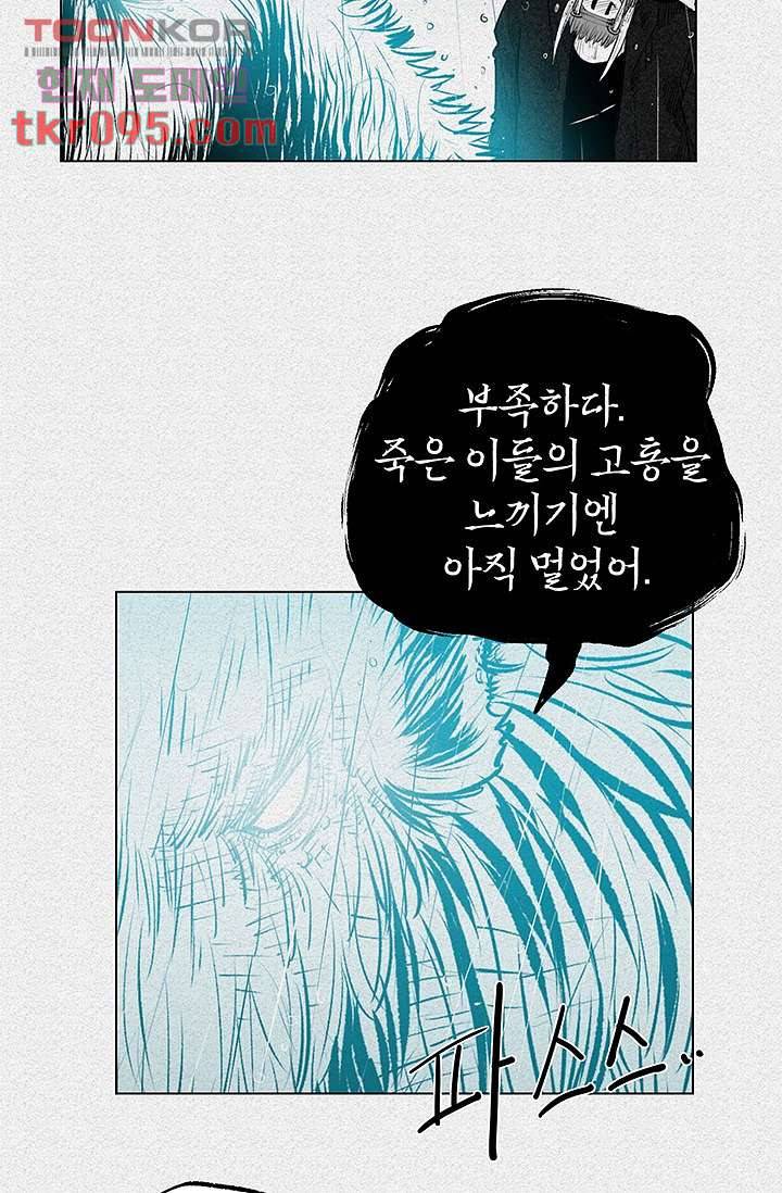 피그맨 30화 18