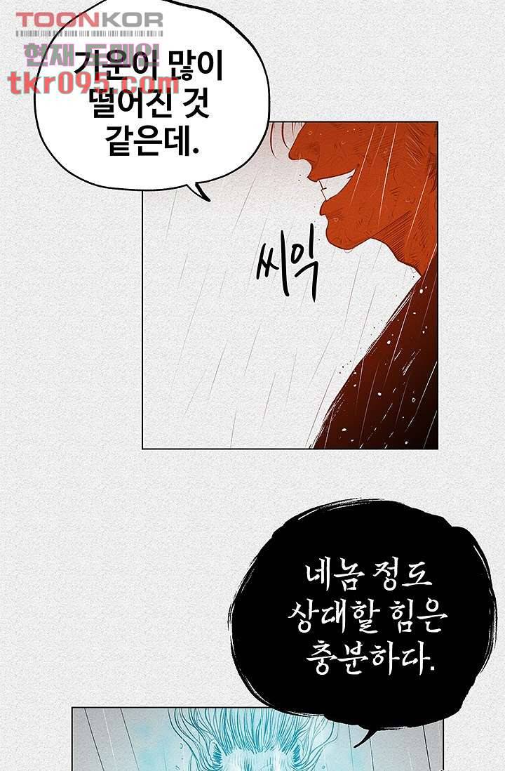피그맨 30화 19