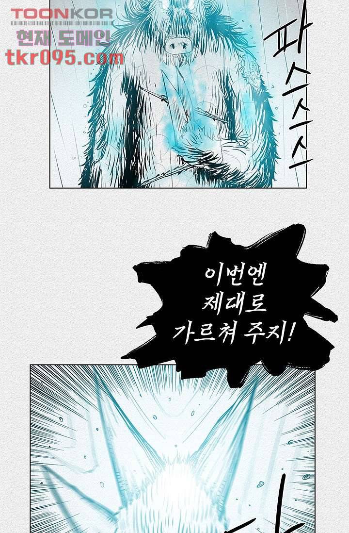 피그맨 30화 20
