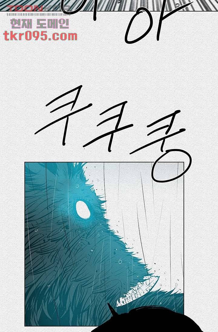 피그맨 30화 25