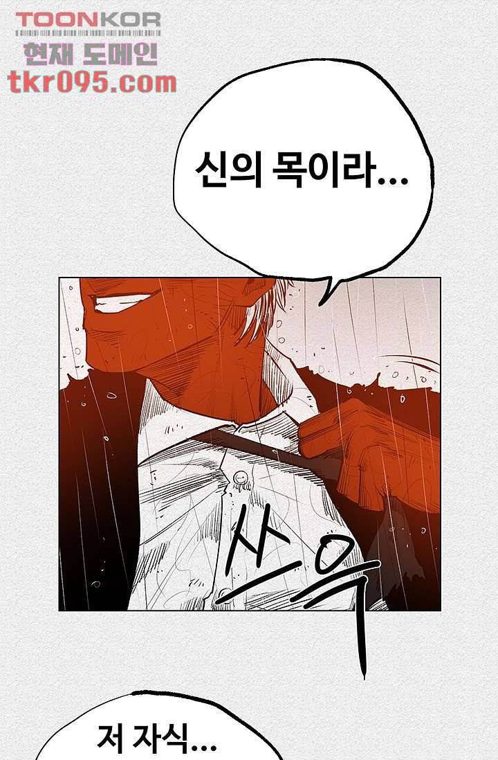 피그맨 30화 27
