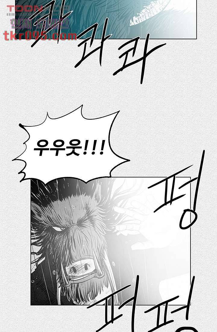 피그맨 30화 32