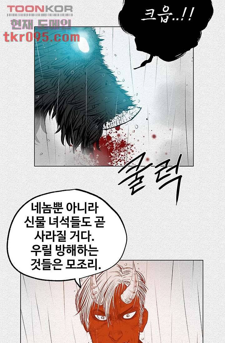 피그맨 30화 34