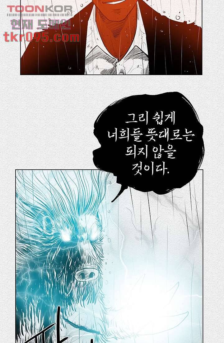 피그맨 30화 35
