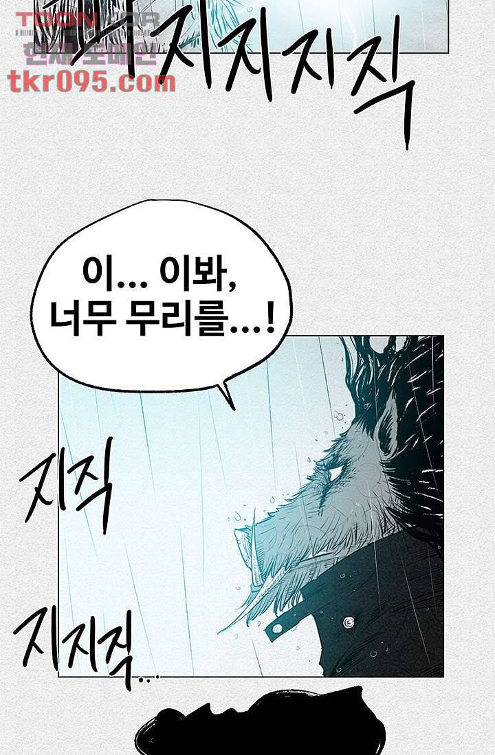 피그맨 30화 36