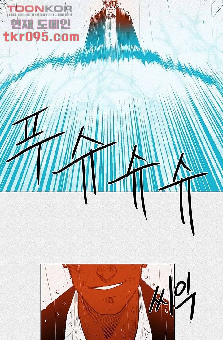 피그맨 30화 38