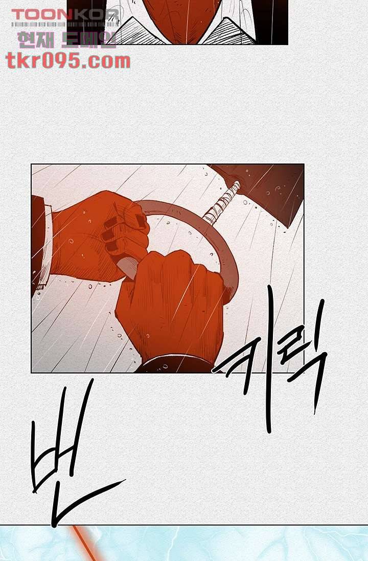 피그맨 30화 39