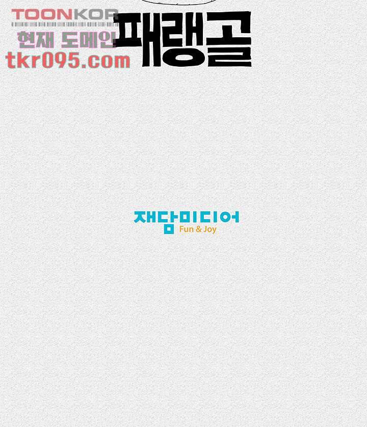 피그맨 30화 47