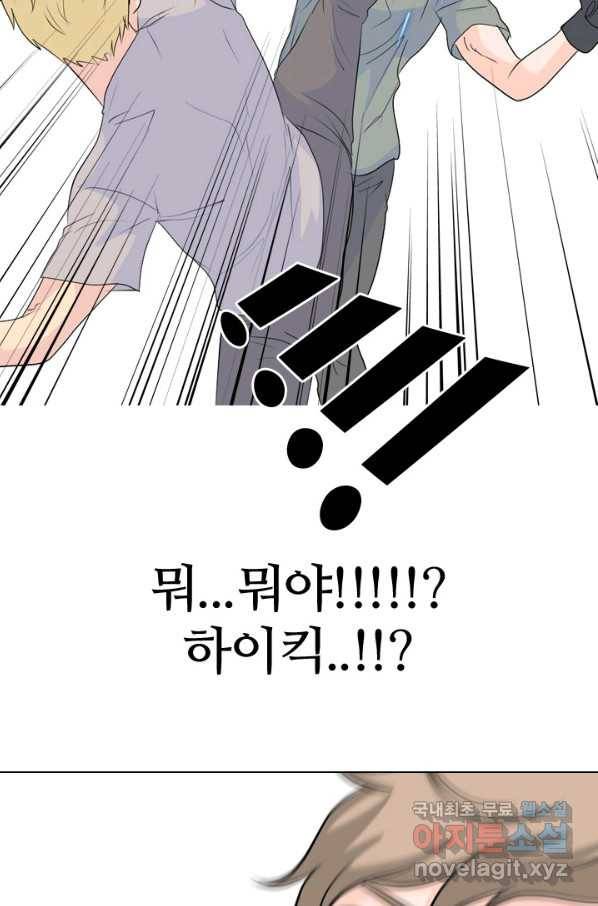 고교전설 229화 한성익 vs 박태진 2