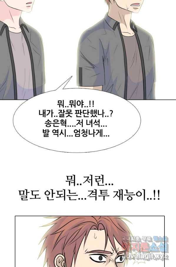 고교전설 229화 한성익 vs 박태진 4