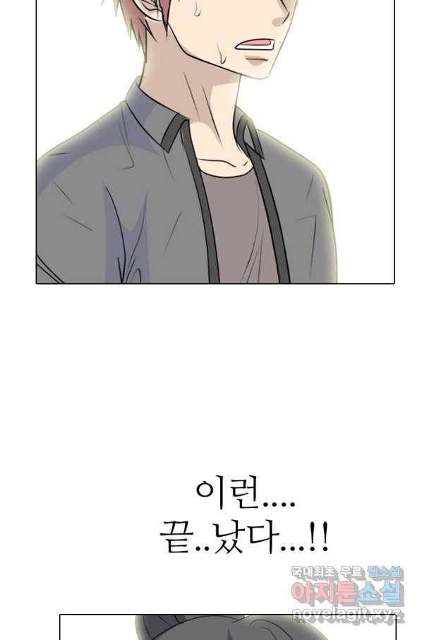 고교전설 229화 한성익 vs 박태진 5