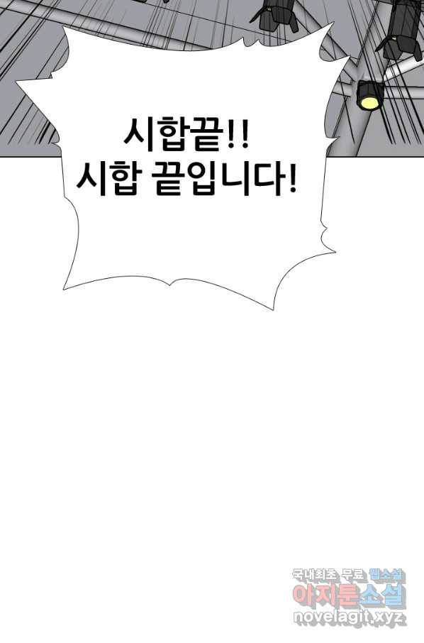고교전설 229화 한성익 vs 박태진 8