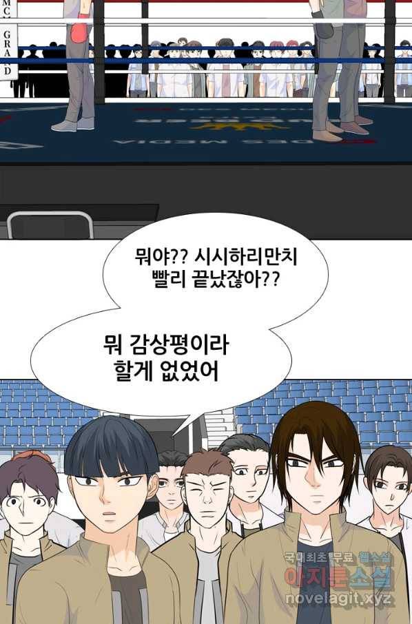 고교전설 229화 한성익 vs 박태진 13
