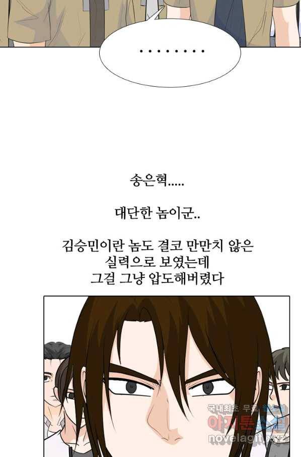 고교전설 229화 한성익 vs 박태진 14