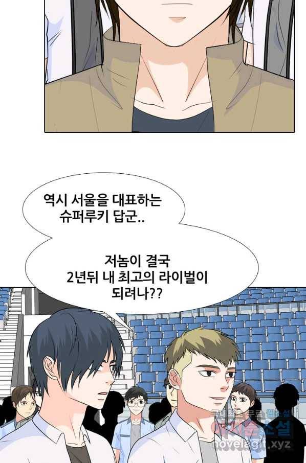고교전설 229화 한성익 vs 박태진 15