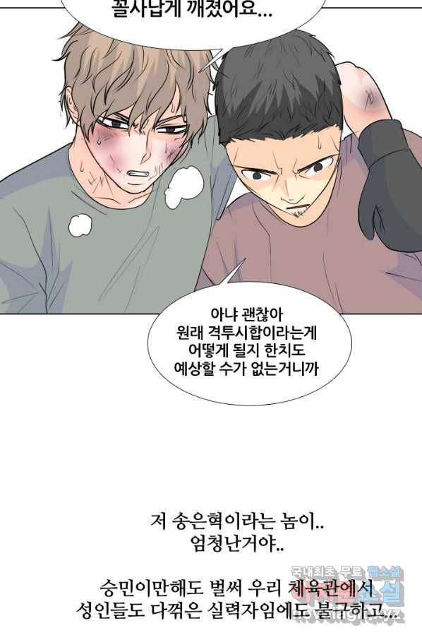 고교전설 229화 한성익 vs 박태진 18